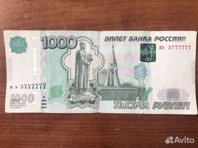 Банкнота 1000 р с красивым номером объявление продам