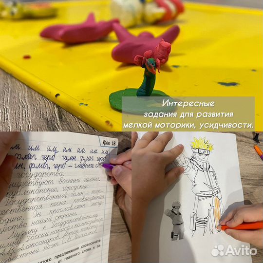 Репетитор начальных классов