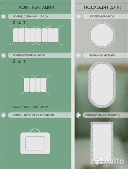 Бортики в детскую кроватку