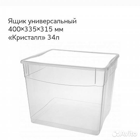 Ящик универсальный. Пищевой пластик