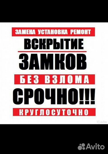 Вскрытие, замена и ремонт замков, вскрытие машин