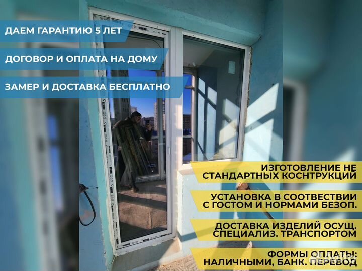 Пластиковые окна под ключ