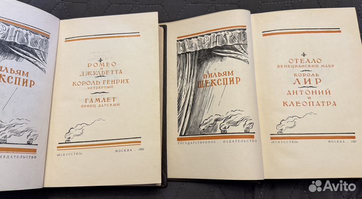 В.Шекспир в переводе Б.Пастернака 2 тома 1950г