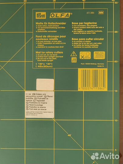 Коврик для пэчворка Pryme 45 на30 см