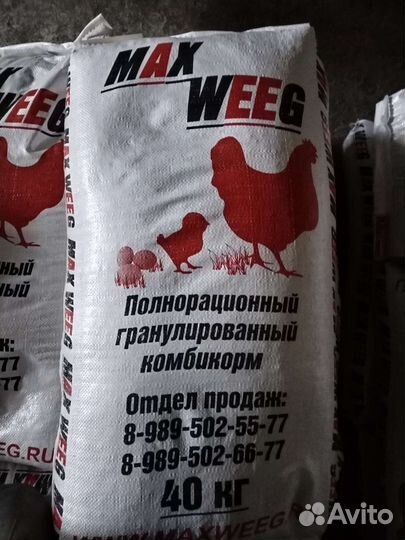 Комбикорма MAX weeg