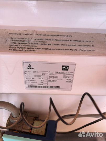 Газовый котел напольный бу 500 кв