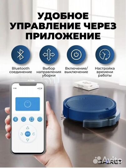 Робот пылесос для сухой и влажной уборки б/у