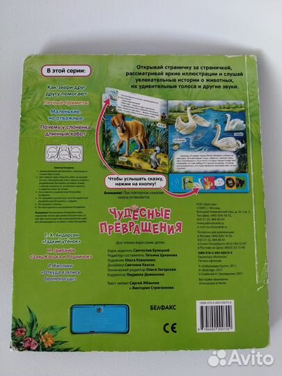 Музыкальная книга для детей