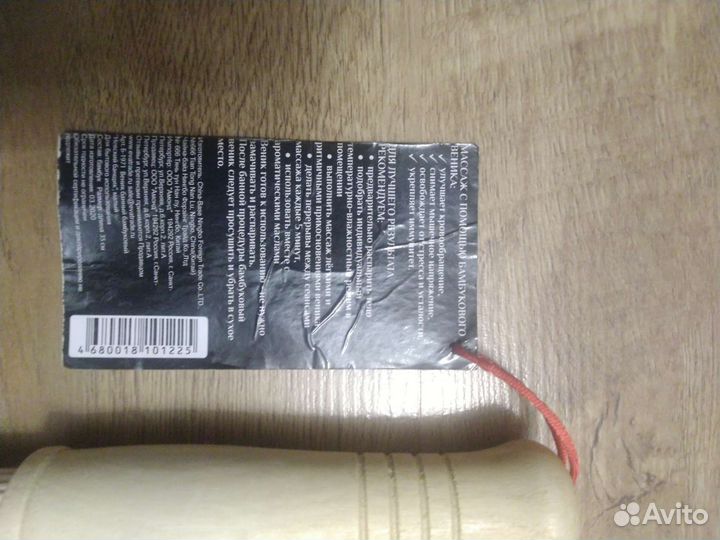 Массажёр бамбуковый