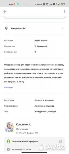 Красота и здоровье