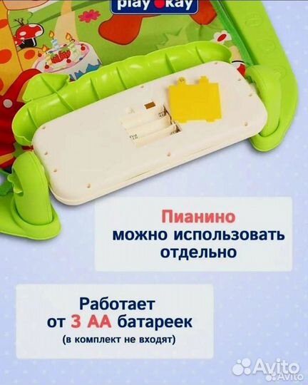 Игровой коврик музыкальный