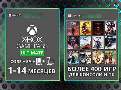 Xbox game pass ultimate 11 месяцев от