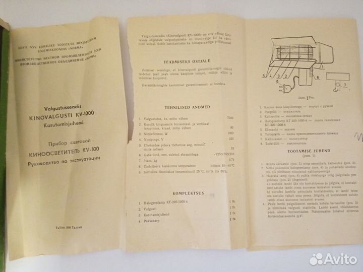Киноосветитель