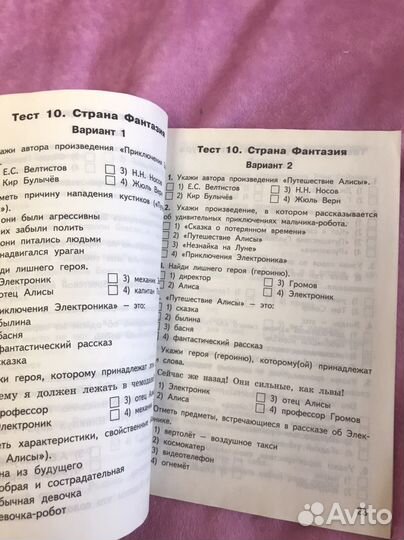 Литература 4 класс