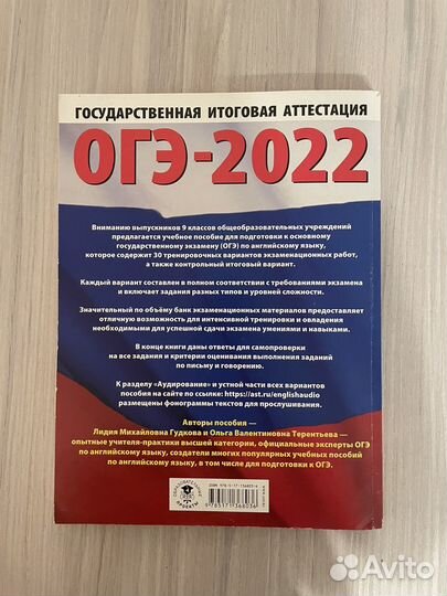 Огэ сборник заданий английский язык