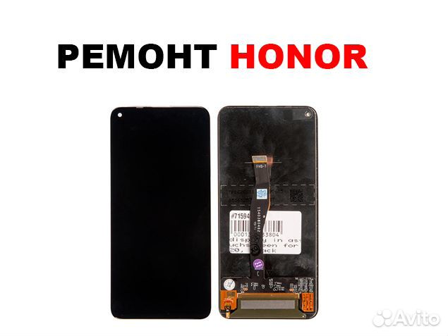 Дисплей Huawei Honor 20S + тачскрин (черный)