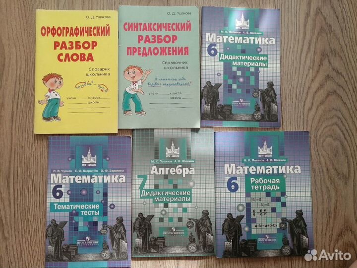 Школьные учебники/справочники/тесты/словари