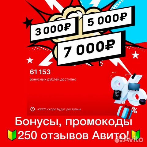 Бонусы Мвидео Скидка Промокоды