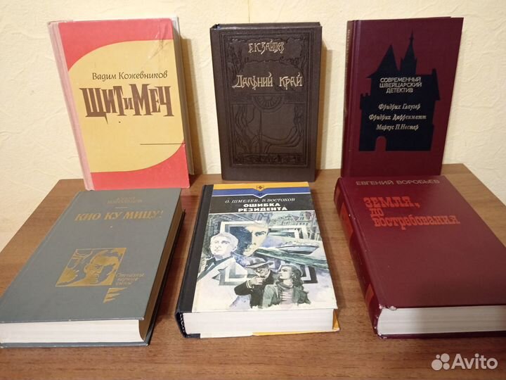 Книги из домашней библиотеки 4