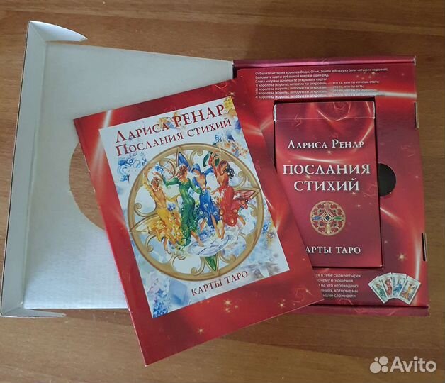 Книги Ларисы Ренар Карты Таро