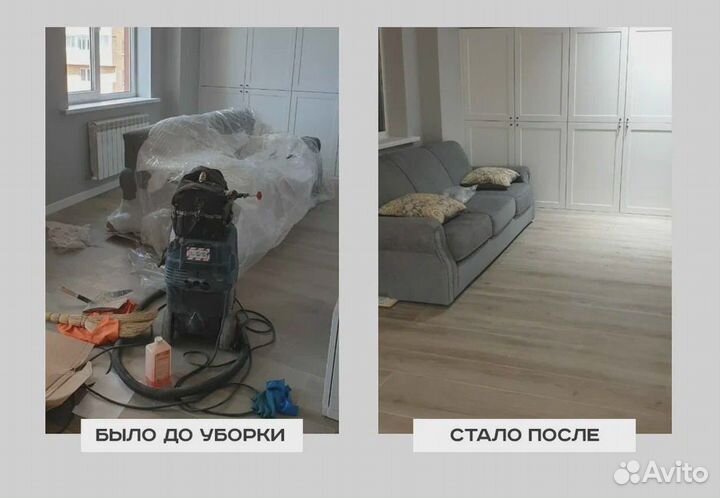 Клининг/уборка квартир, производственных помещений