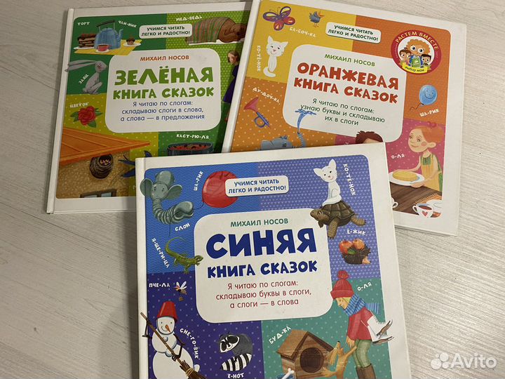 Детские Книги для обучения чтению