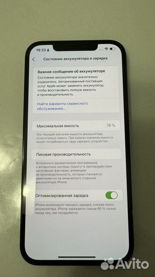 iPhone 12 Pro Max, 256 ГБ