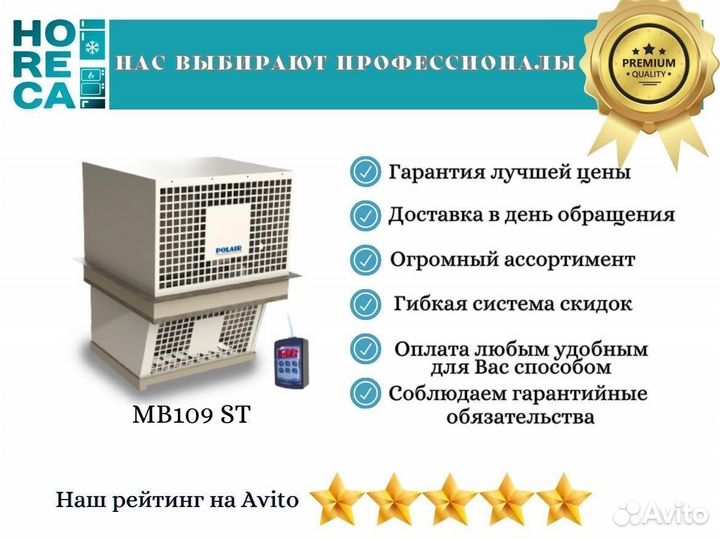 Моноблок среднетемпературный Polair MM 109 ST