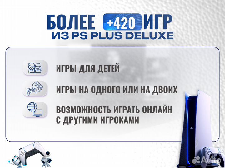 Доставим в прокат приставку Sony PS5. Нет залога