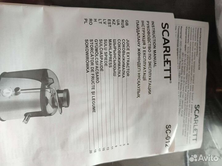 Соковыжималка электрическая