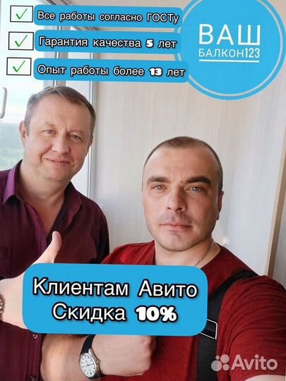 Ремонт балкона