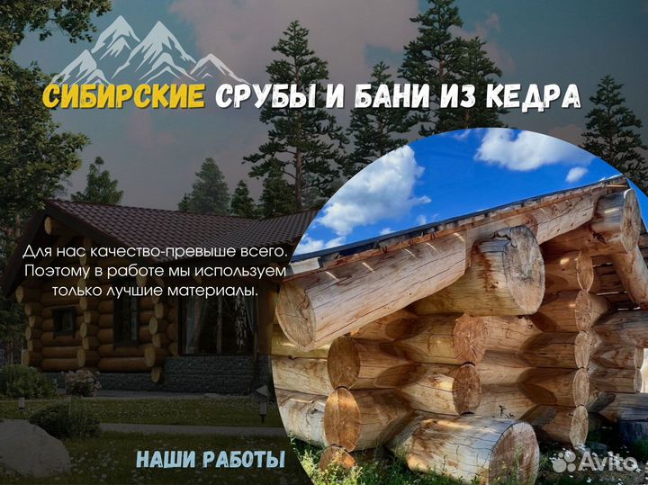 Сруб бани под ключ/Дом из сруба под ключ