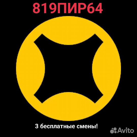 Промокод на 3 бесплатные смены Яндекс такси