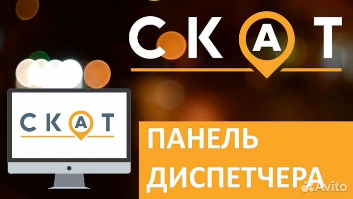 Программа для автоматизации работы такси