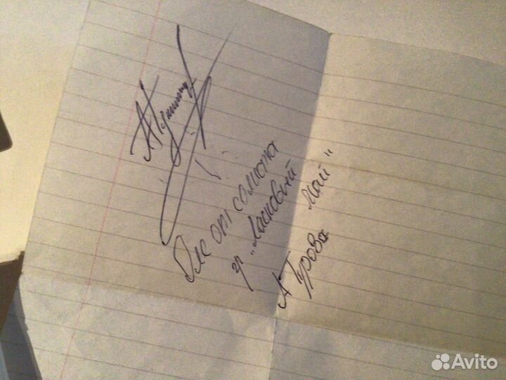 Визитки, статьи, разное - Ю.Шатунов, Ласковый май