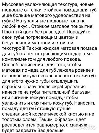 Жидкая матовая помада