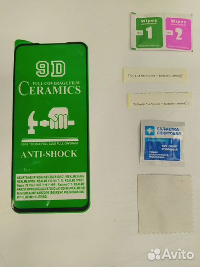 Керамическое стекло Samsung a52 a72 a92 a74 (5g)