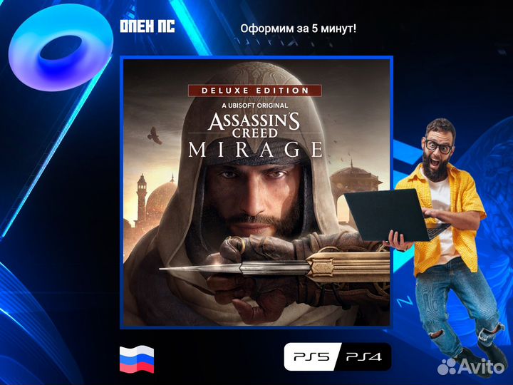 Assassin's Creed Mirage Luks edition PS5 и PS4