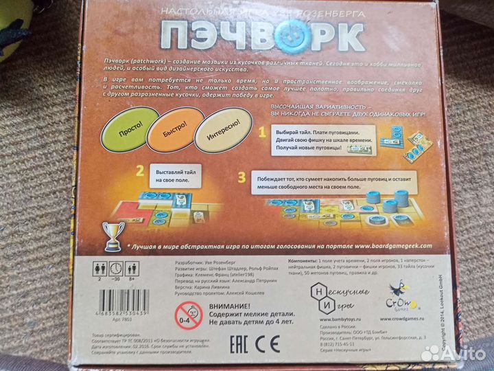 Пэчворк настольная игра