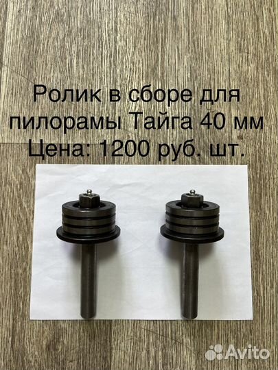 Запчасти для пилорам, кромкобрезного станка