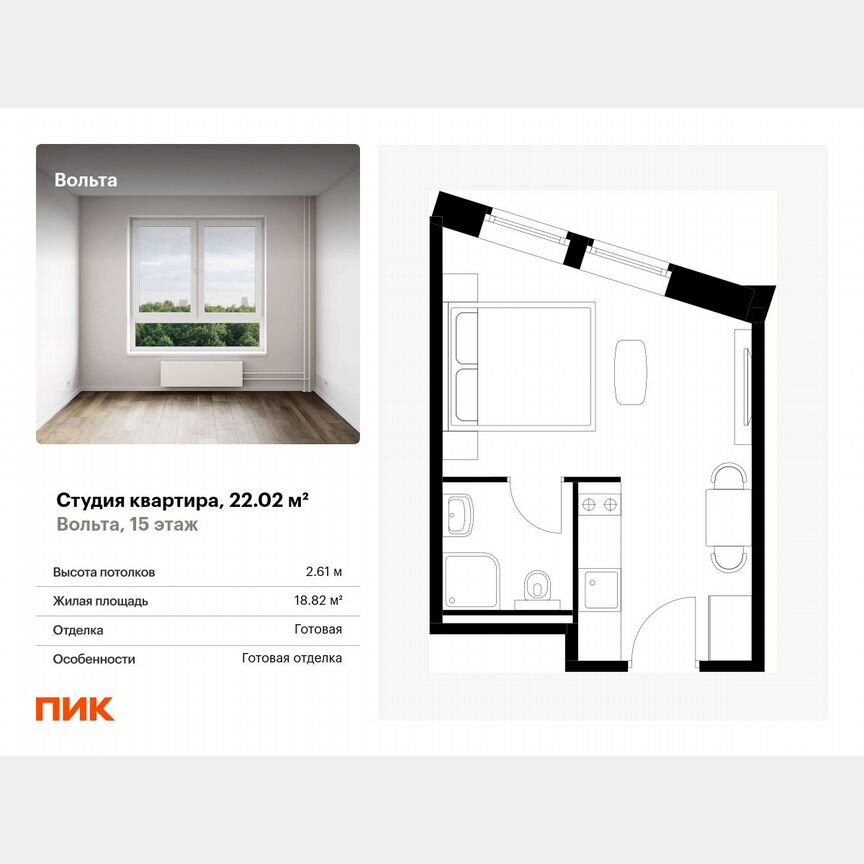 Апартаменты-студия, 22 м², 15/15 эт.