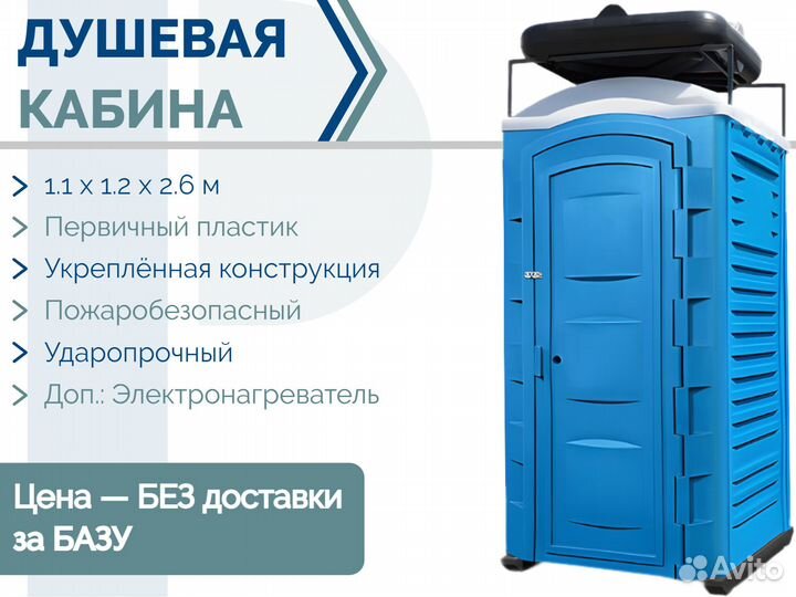 Мобильная душевая кабина TC-1456