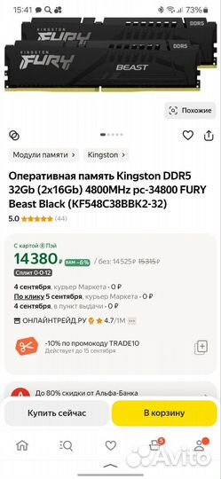 Оперативная память ddr5 32gb kingston fury