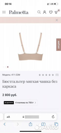 Комплект нижнего белья новый Palmetta / Milena