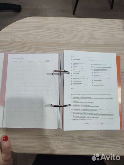 Блокнот мастера депиляции