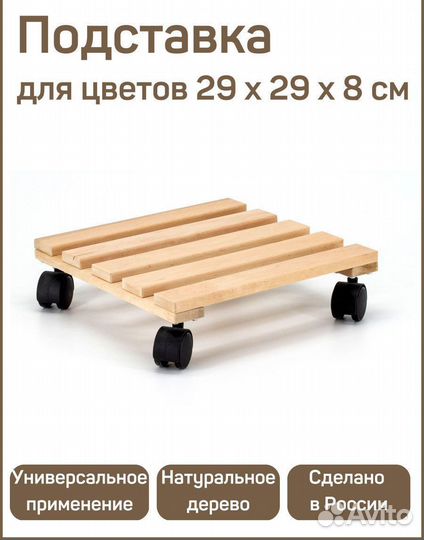Поддон для цветов, колеса со стопором на заказ