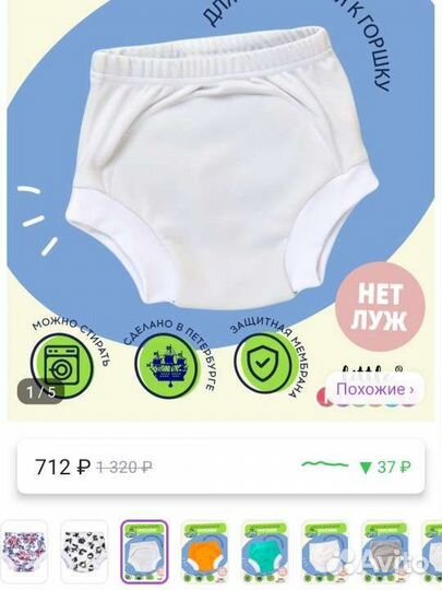 Трусики для приучения к горшку little pirate