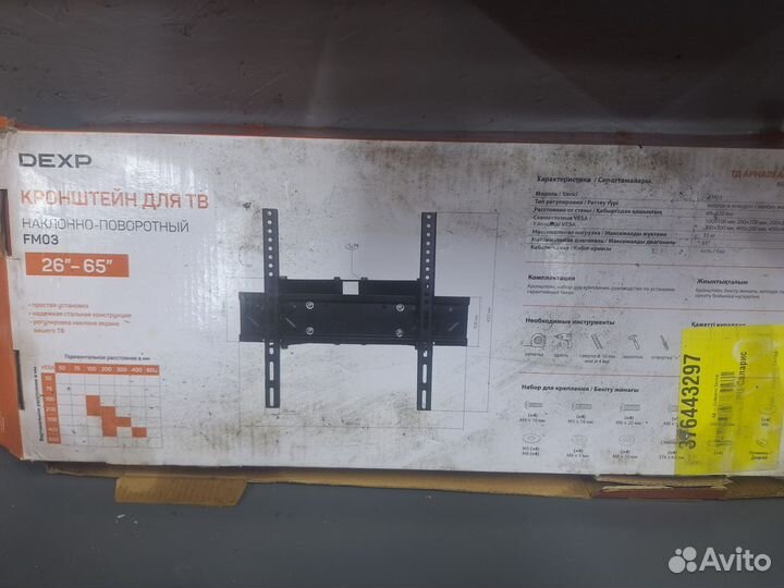 Кронштейн для тв dexp FM03 для 26