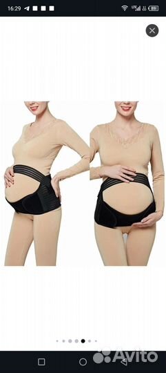 Бандаж для беременных многофункциональный