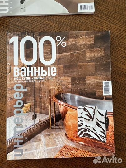 Журналы интерьер